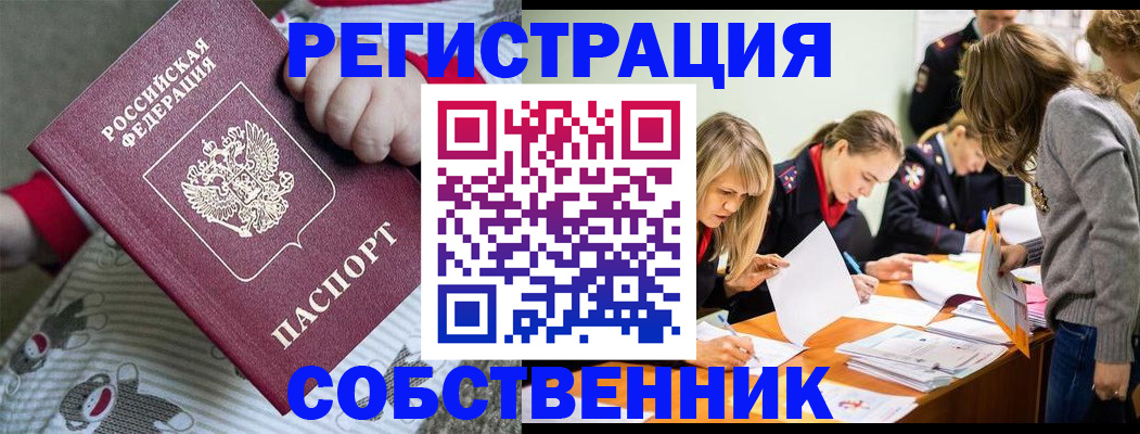 временная регистрация законно в Шумихе