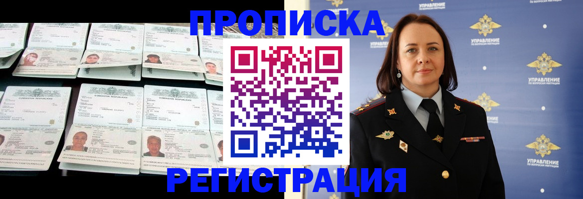 временная регистрация в квартире в Шумихе